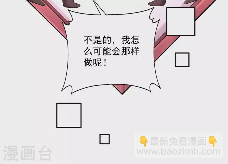 第2季第18话 好大一朵白莲花(1/2)-第103话