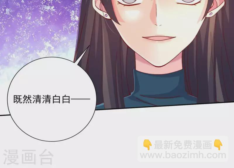 第2季第18话 好大一朵白莲花(1/2)-第103话