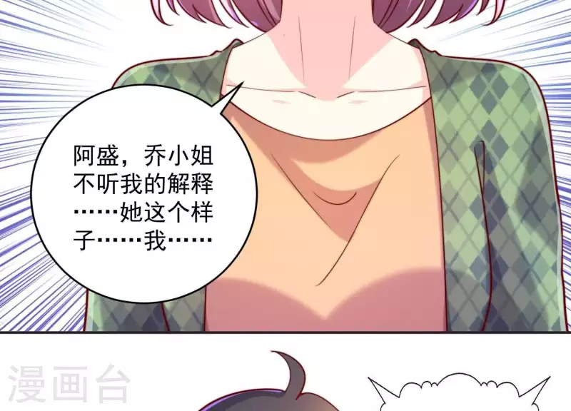 第2季第18话 好大一朵白莲花(1/2)-第103话