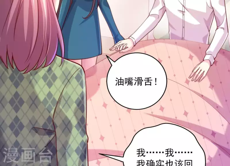 第2季第18话 好大一朵白莲花(1/2)-第103话