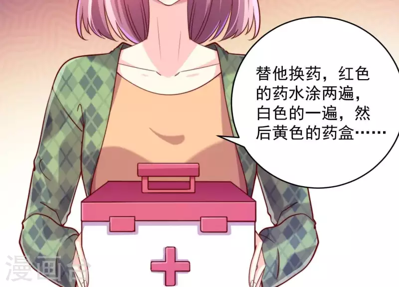 第2季第18话 好大一朵白莲花(1/2)-第103话