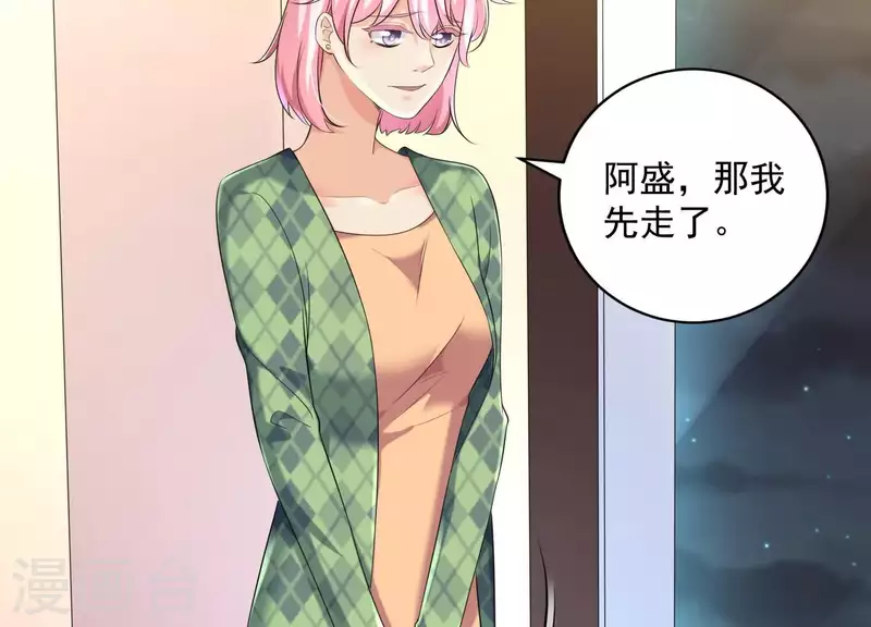 第2季第18话 好大一朵白莲花(1/2)-第103话