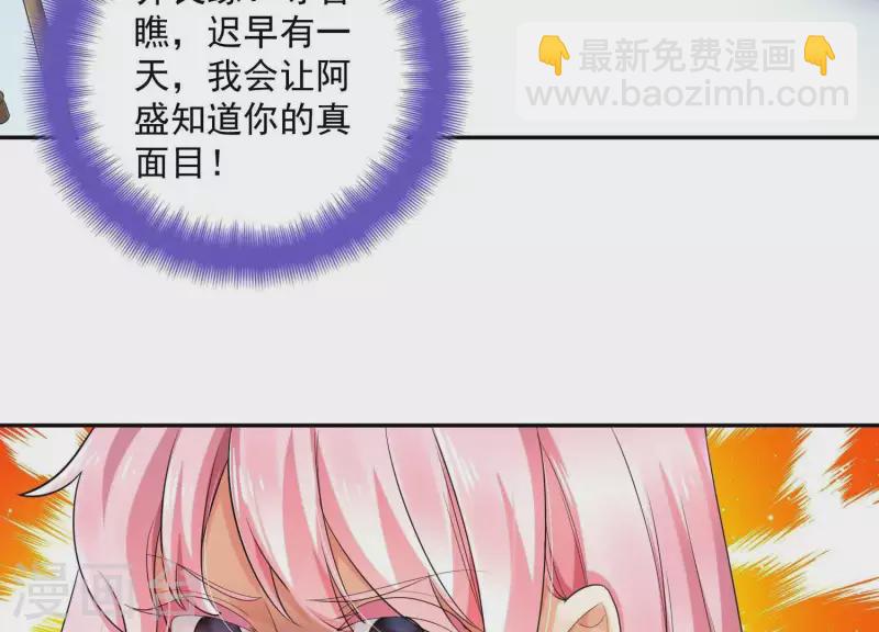 第2季第18话 好大一朵白莲花(1/2)-第103话