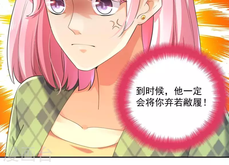 第2季第18话 好大一朵白莲花(1/2)-第103话