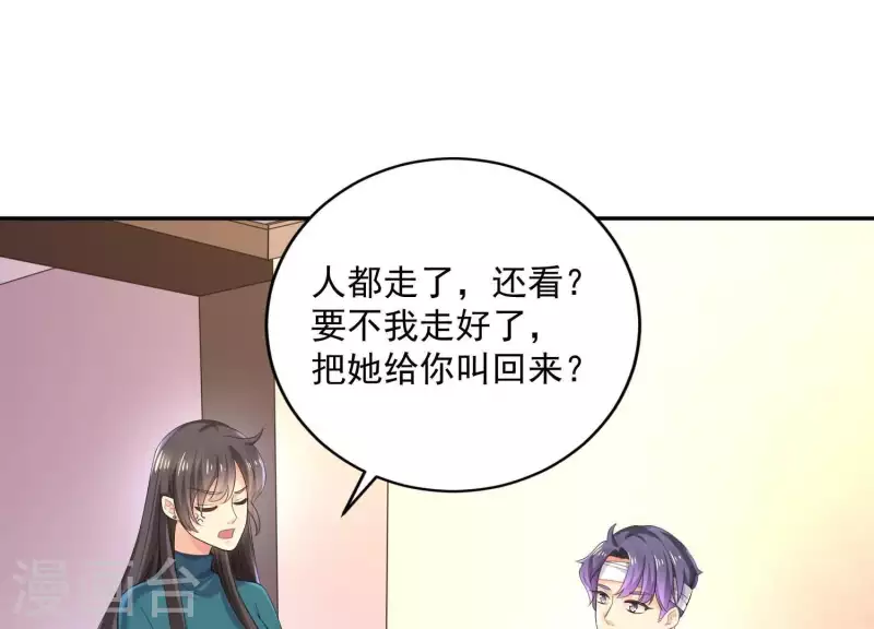 第2季第18话 好大一朵白莲花(1/2)-第103话