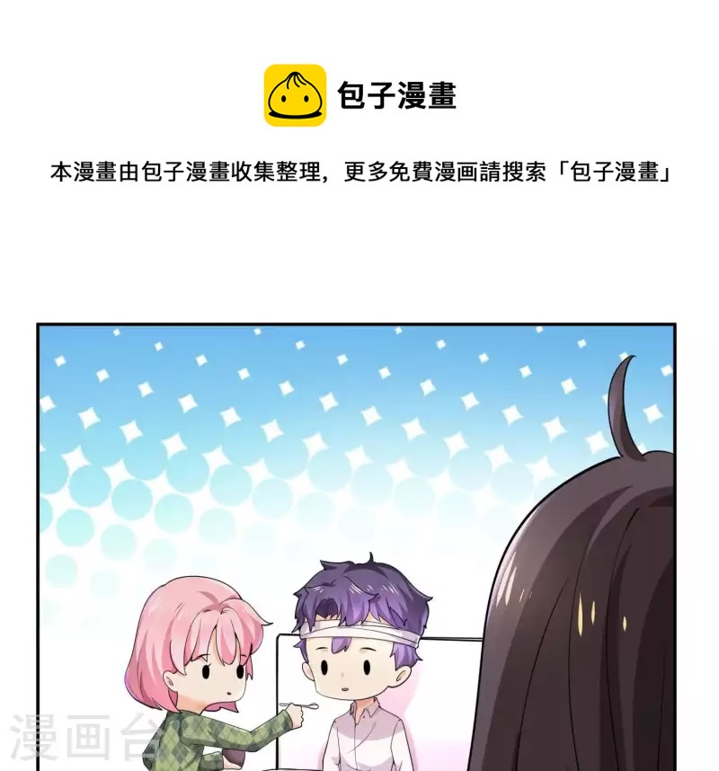 第2季第18话 好大一朵白莲花(1/2)-第103话