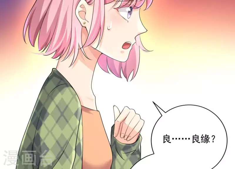 第2季第18话 好大一朵白莲花(1/2)-第103话