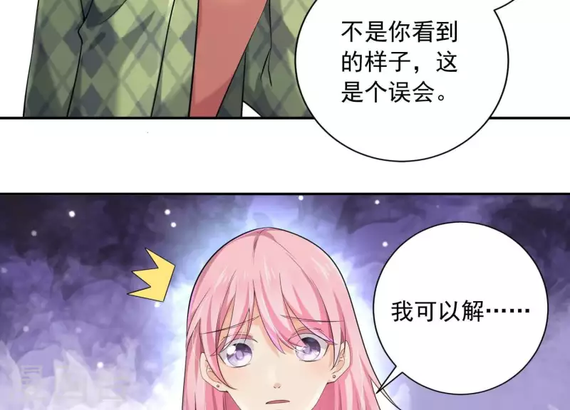 第2季第18话 好大一朵白莲花(1/2)-第103话