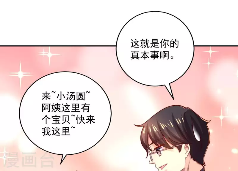 第2季第20话 我们的孩子(1/2)-第105话