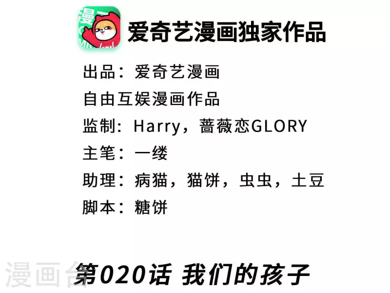 第2季第20话 我们的孩子(1/2)-第105话