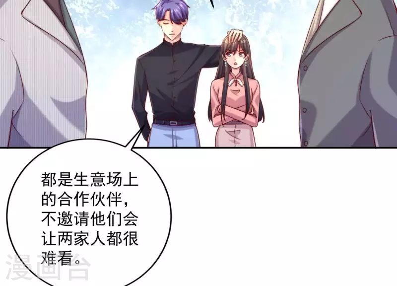 第2季第20话 我们的孩子(1/2)-第105话