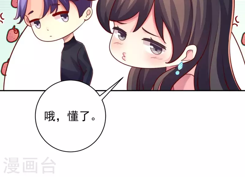 第2季第20话 我们的孩子(1/2)-第105话