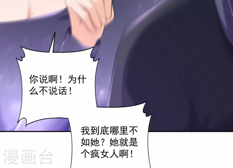 第2季第22话 他和她的一夜情(1/2)-第107话