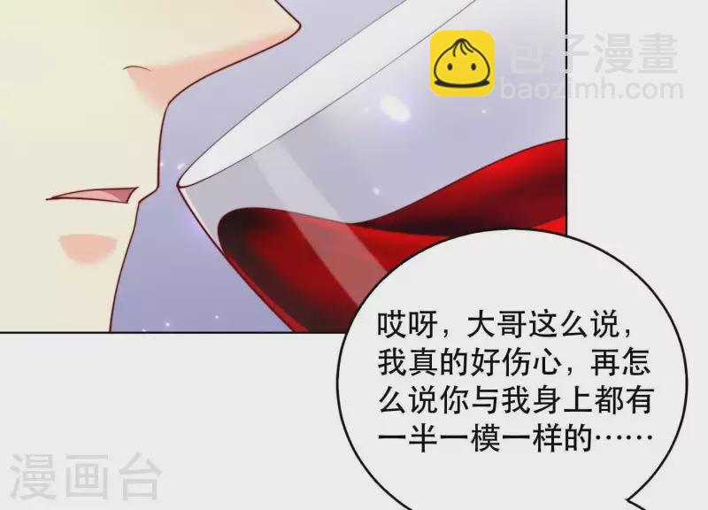 第2季第24话 我们流着一半同样的血(1/2)-第109话