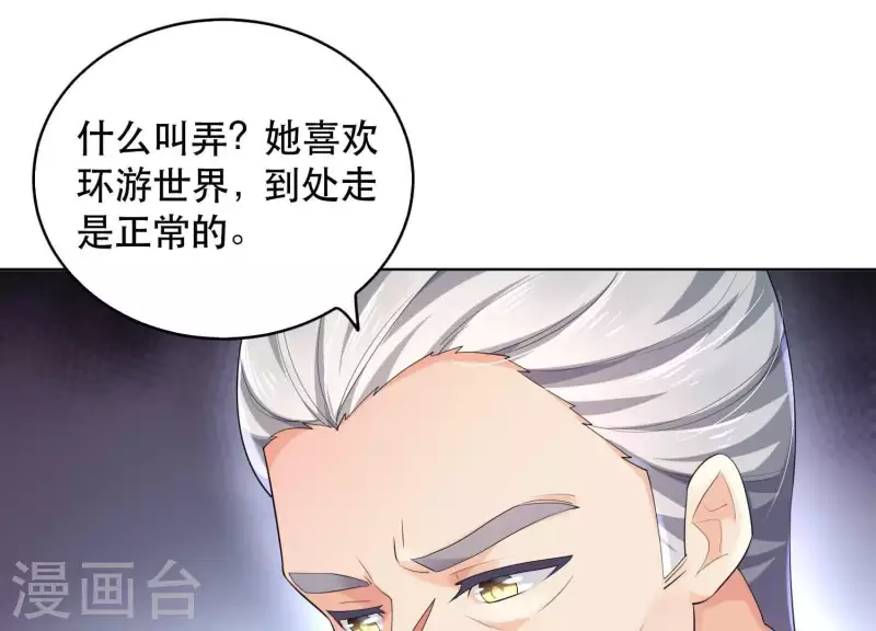 第2季第24话 我们流着一半同样的血(1/2)-第109话