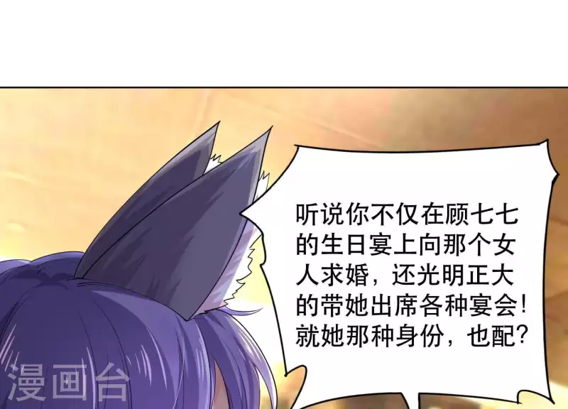 第2季第24话 我们流着一半同样的血(1/2)-第109话