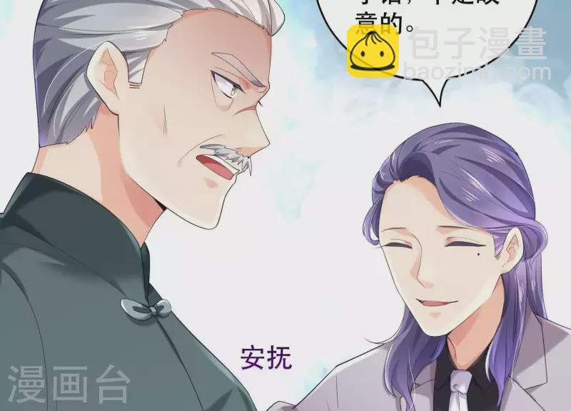 第2季第24话 我们流着一半同样的血(1/2)-第109话