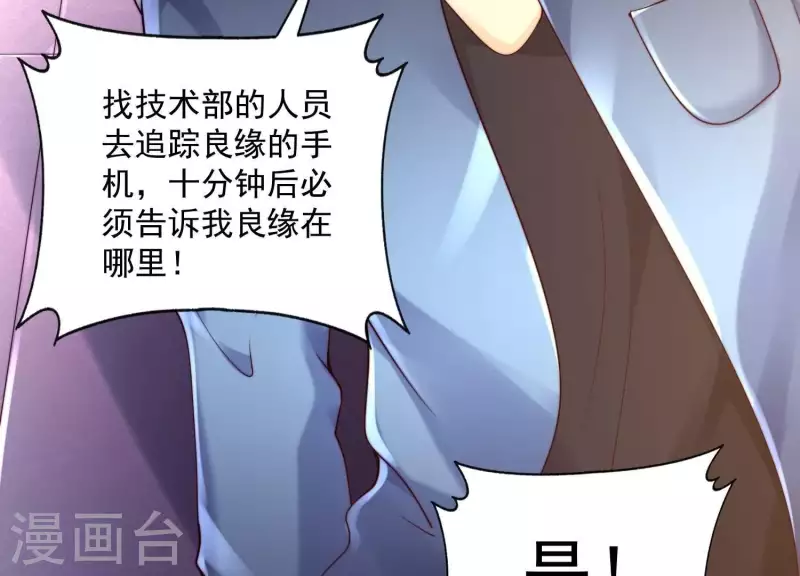 第2季第30话 唯一成功上位的人(1/2)-第115话