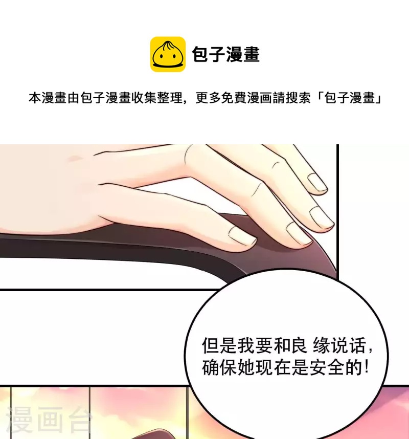 第2季第30话 唯一成功上位的人(1/2)-第115话