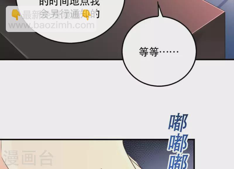 第2季第30话 唯一成功上位的人(1/2)-第115话