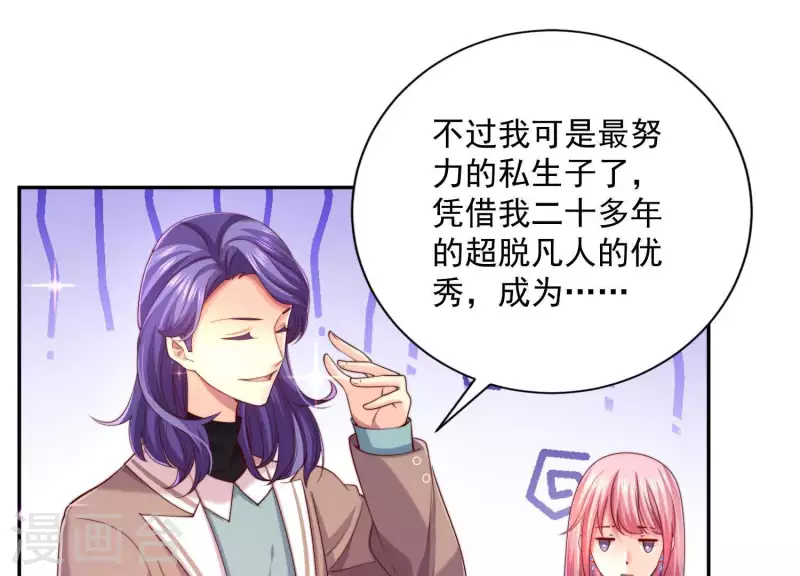 第2季第30话 唯一成功上位的人(1/2)-第115话