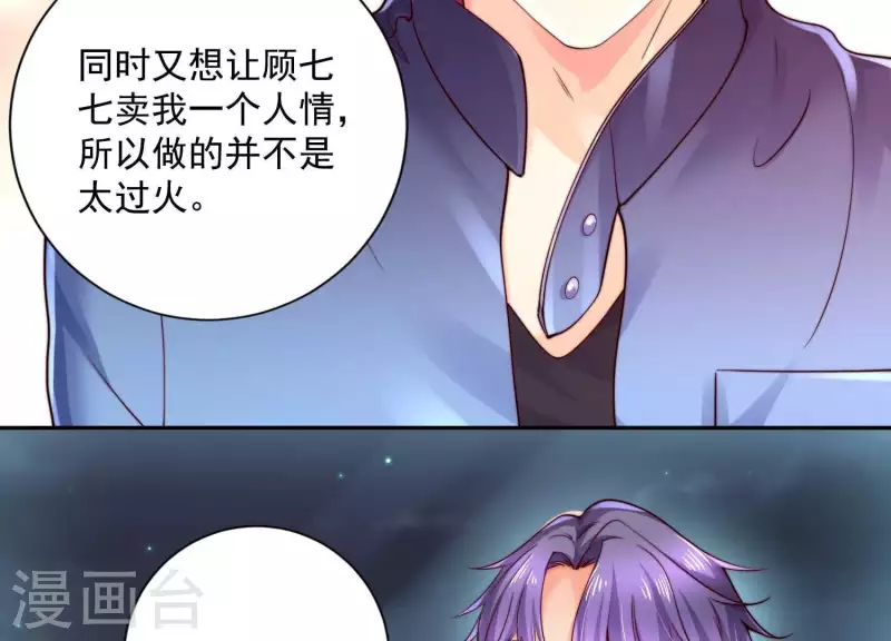 第2季第32话 疯狂的绑匪(1/2)-第117话