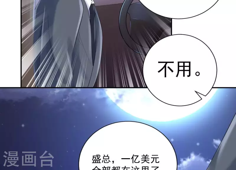 第2季第34话 我答应过那个人&hellip;&hellip;(1/2)-第119话