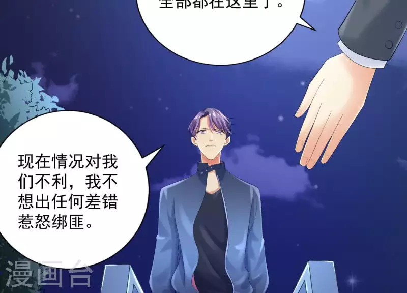 第2季第34话 我答应过那个人&hellip;&hellip;(1/2)-第119话