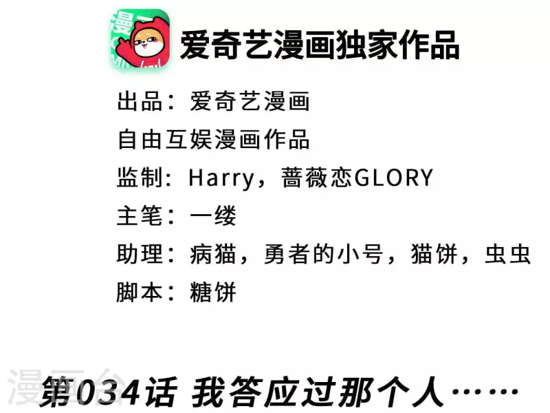 第2季第34话 我答应过那个人&hellip;&hellip;(1/2)-第119话