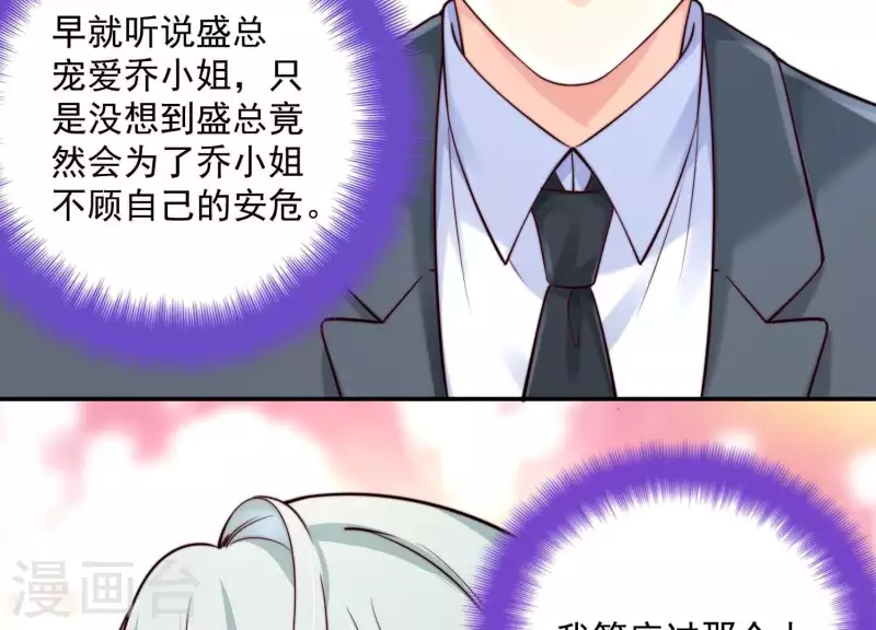 第2季第34话 我答应过那个人&hellip;&hellip;(1/2)-第119话