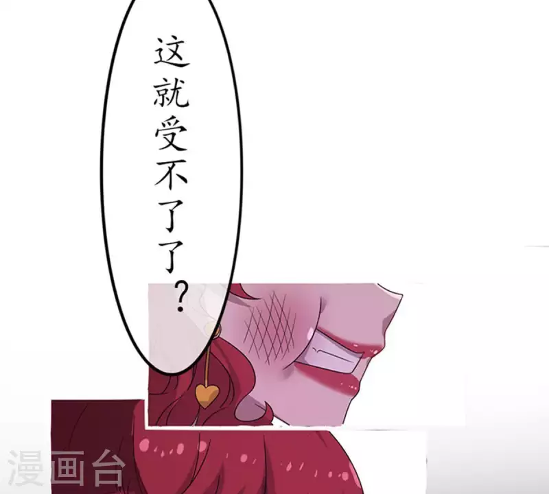 第13话 这一巴掌她记住了2(1/2)-第13话