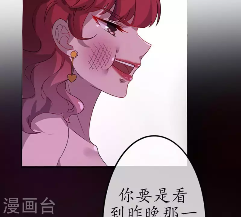 第13话 这一巴掌她记住了2(1/2)-第13话