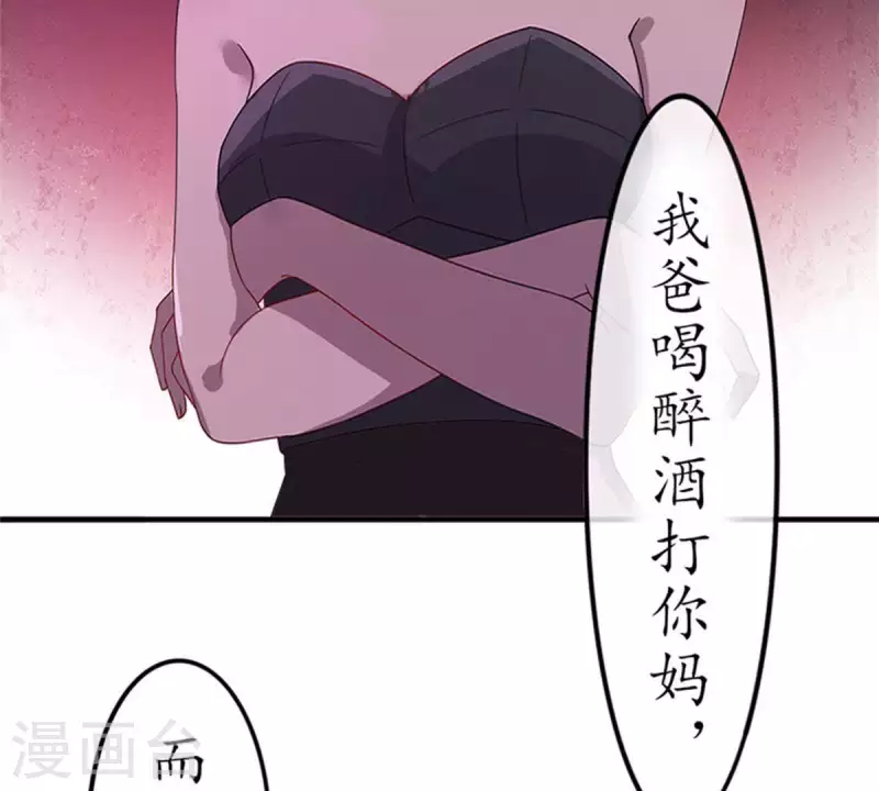 第13话 这一巴掌她记住了2(1/2)-第13话