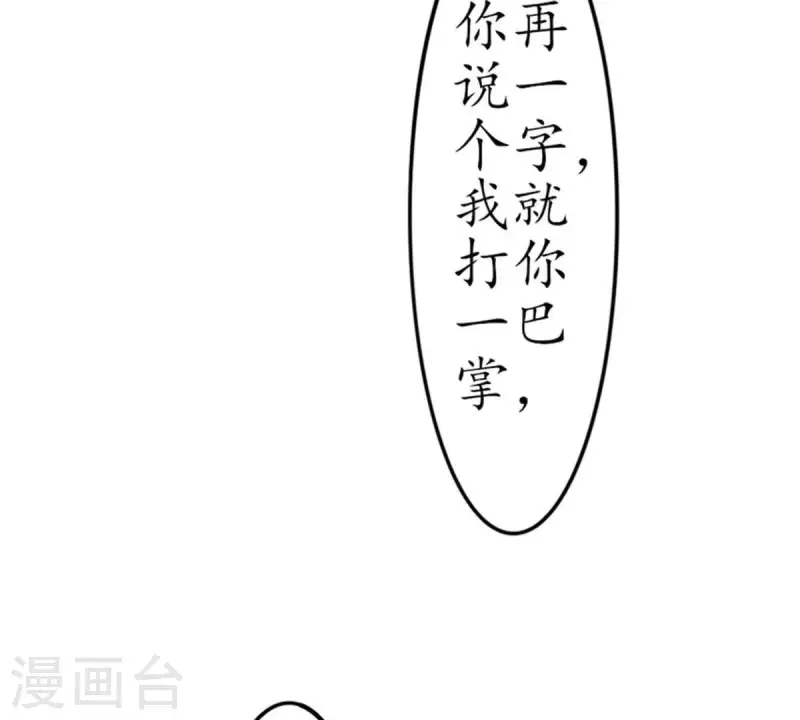 第13话 这一巴掌她记住了2(1/2)-第13话