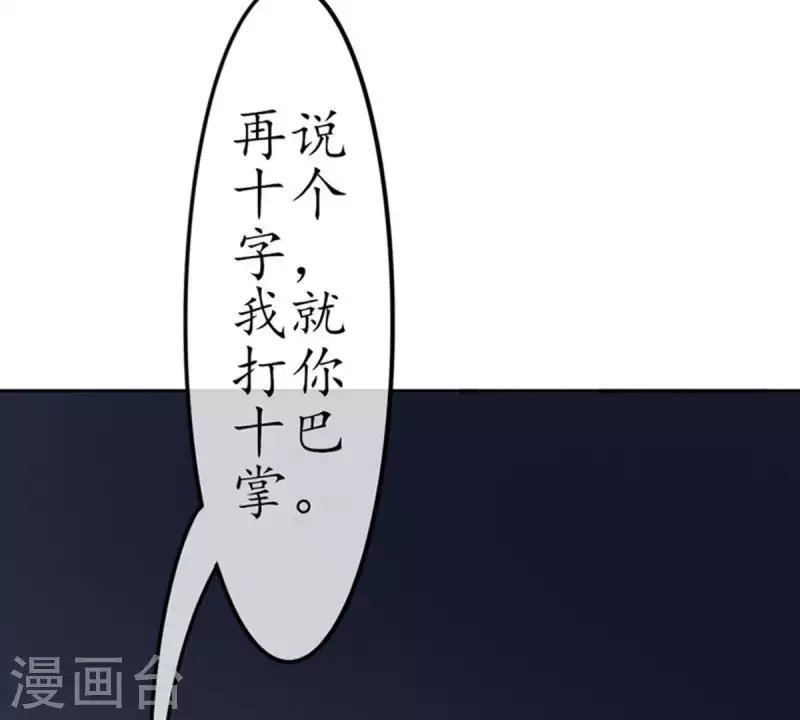 第13话 这一巴掌她记住了2(1/2)-第13话