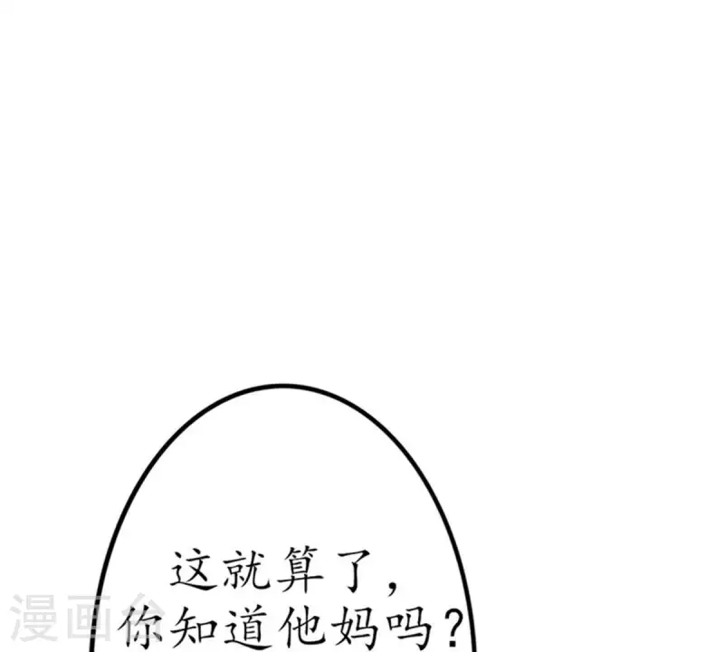 第13话 这一巴掌她记住了2(1/2)-第13话