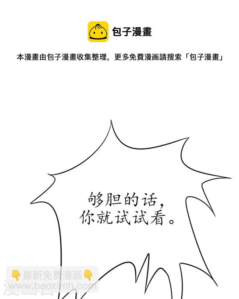 第13话 这一巴掌她记住了2(1/2)-第13话