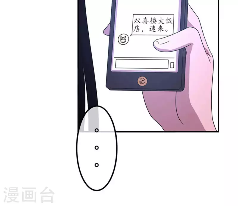 第13话 这一巴掌她记住了2(1/2)-第13话