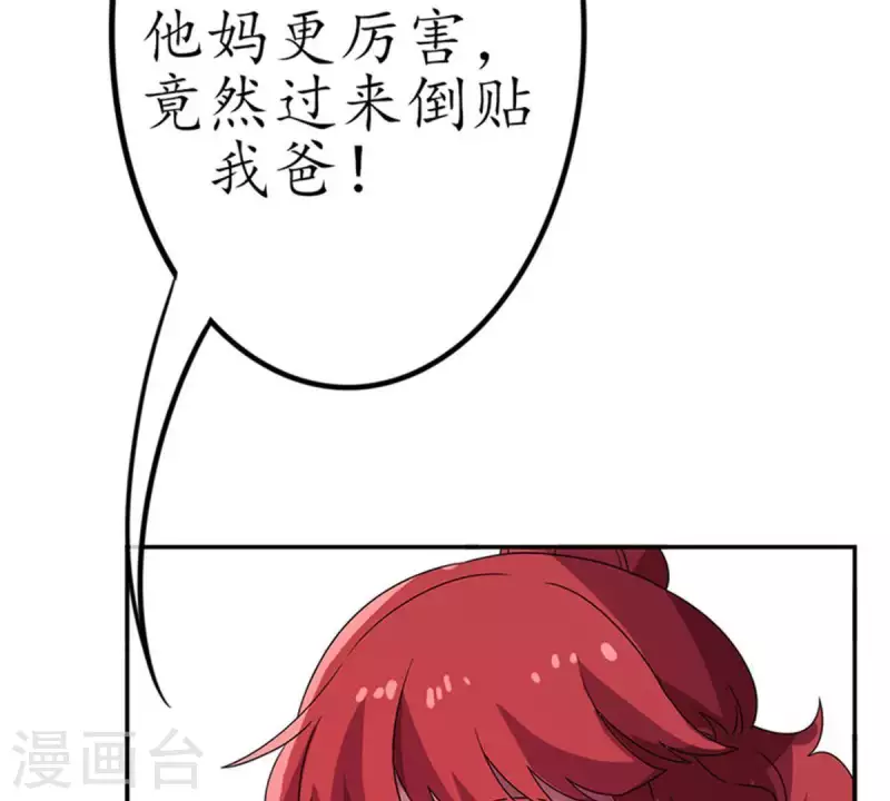 第13话 这一巴掌她记住了2(1/2)-第13话