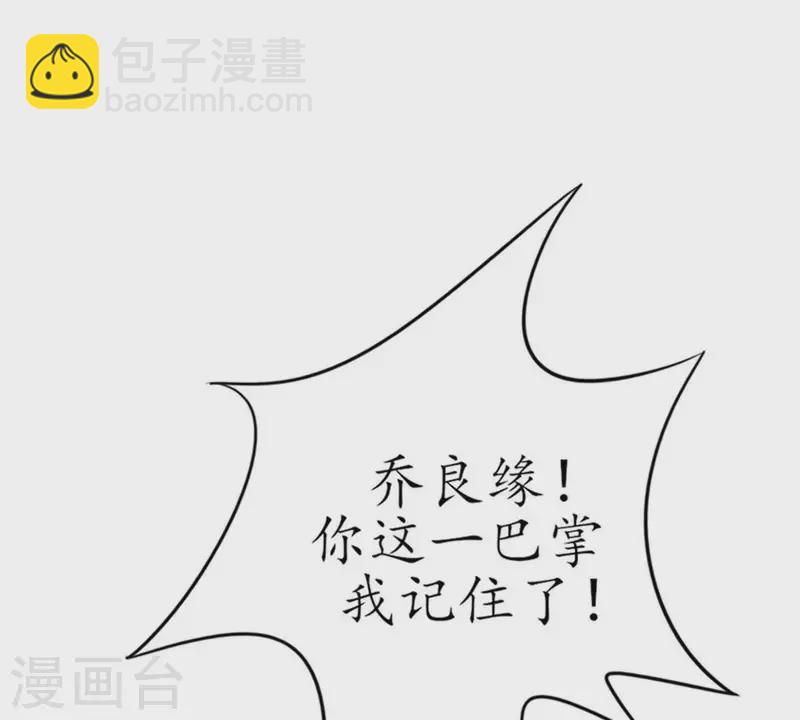 第13话 这一巴掌她记住了2(1/2)-第13话