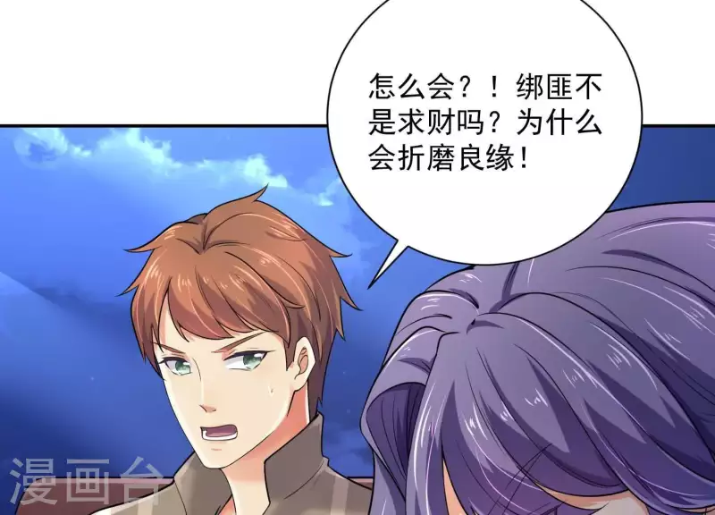 第2季第36话 容不下不听话的狗！(1/2)-第121话