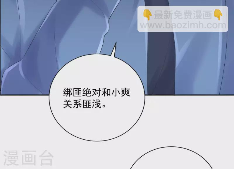 第2季第36话 容不下不听话的狗！(1/2)-第121话