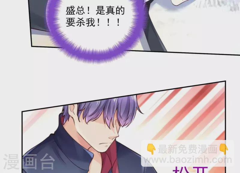 第2季第36话 容不下不听话的狗！(1/2)-第121话