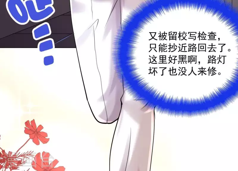 第2季第38话 请不要杀我！(1/2)-第123话