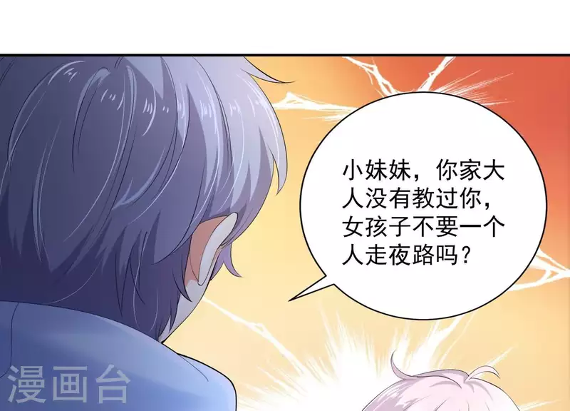 第2季第38话 请不要杀我！(1/2)-第123话