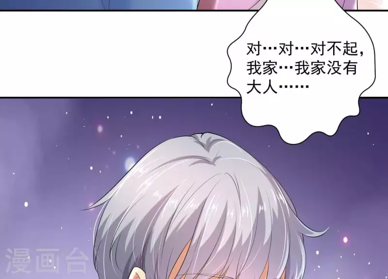 第2季第38话 请不要杀我！(1/2)-第123话