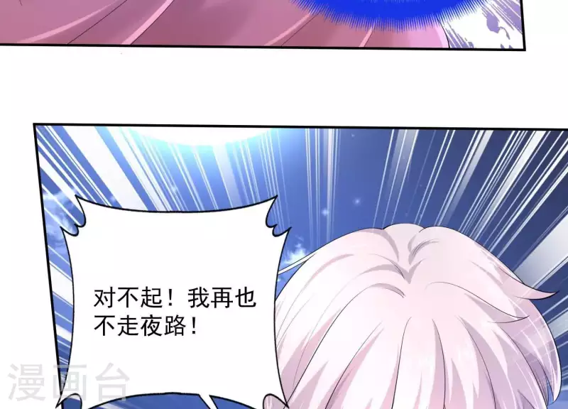 第2季第38话 请不要杀我！(1/2)-第123话