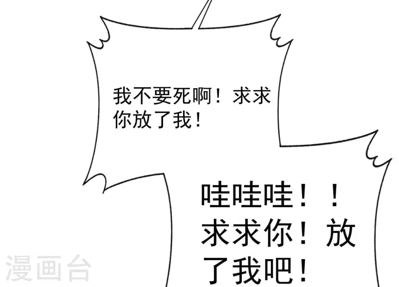 第2季第38话 请不要杀我！(1/2)-第123话