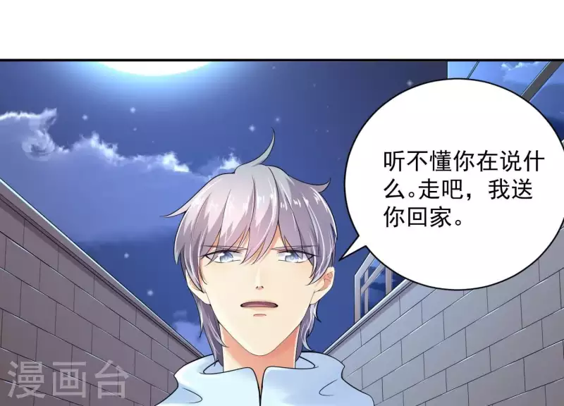 第2季第38话 请不要杀我！(1/2)-第123话