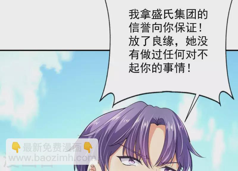 第2季第40话 你愿意为爱情付出多少(1/3)-第125话